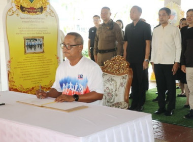 ร่วมพิธีเปิดนิทรรศการเฉลิมพระเกียรติ ... พารามิเตอร์รูปภาพ 1