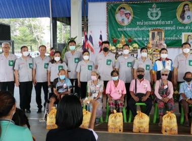 โครงการบำบัดทุกข์ บำรุงสุข สร้างรอยยิ้มให้ประชาชน ร่วมกับ ... พารามิเตอร์รูปภาพ 5