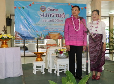 กิจกรรม สืบสานสงกรานต์ประเพณีไทย “รดน้ำขอพร ... พารามิเตอร์รูปภาพ 1