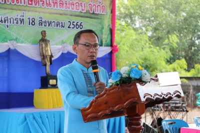 สหกรณ์จังหวัดตราดเป็นประธานเปิดการประชุมใหญ่สามัญประจำปี ... พารามิเตอร์รูปภาพ 1