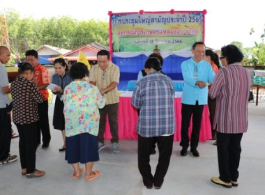 สหกรณ์จังหวัดตราดเป็นประธานเปิดการประชุมใหญ่สามัญประจำปี ... พารามิเตอร์รูปภาพ 3