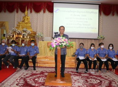 ประชุมใหญ่สามัญประจำปี 2565 ของสหกรณ์การเกษตร เมืองตราด ... พารามิเตอร์รูปภาพ 2