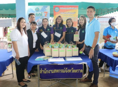 โครงการบำบัดทุกข์ บำรุงสุข สร้างรอยยิ้มให้ประชาชน ร่วมกับ ... พารามิเตอร์รูปภาพ 3