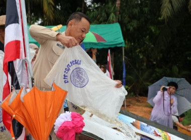 สหกรณ์จังหวัดตราด ร่วมพิธีปล่อยพันธุ์สัตว์น้ำ พารามิเตอร์รูปภาพ 2