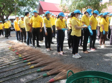 ร่วมกิจกรรมจิตอาสาพัฒนา เนื่องในโอกาสวันสำคัญของชาติไทย พารามิเตอร์รูปภาพ 3