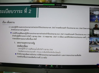 เข้าร่วมประชุมเพื่อรับฟังการชี้แจงแนวทางการดำเนินการ ... พารามิเตอร์รูปภาพ 6