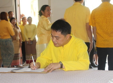 ร่วมลงนามถวายพระพรพระบาทสมเด็จพระเจ้าอยู่หัว ... พารามิเตอร์รูปภาพ 3