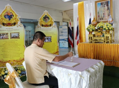 ร่วมลงนามถวายพระพรพระบาทสมเด็จพระเจ้าอยู่หัว ... พารามิเตอร์รูปภาพ 4