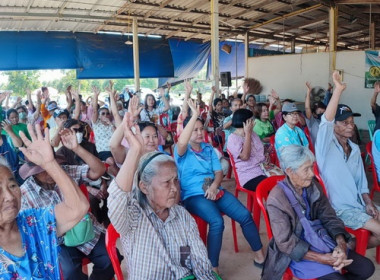 ประชุมใหญ่สามัญประจำปี 2565 กลุ่มเกษตรกรทำสวนหนองบอน พารามิเตอร์รูปภาพ 5