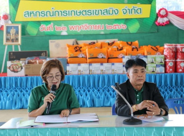 เปิดประชุมใหญ่สามัญประจำปี 2565 สหกรณ์การเกษตรเขาสมิง จำกัด พารามิเตอร์รูปภาพ 3