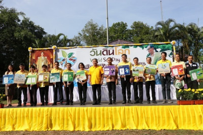 ร่วมงานวันดินโลก ปี 2566 (World Soil Day) พารามิเตอร์รูปภาพ 1