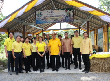 ร่วมงานวันดินโลก ปี 2566 (World Soil Day) พารามิเตอร์รูปภาพ 7