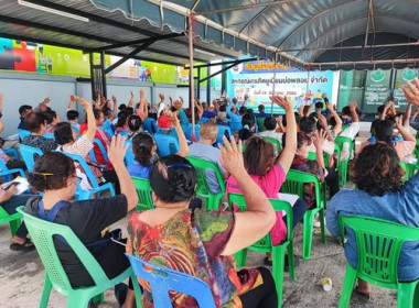 ประชุมใหญ่สามัญประจำปี 2566 สหกรณ์เครดิตยูเนี่ยนบ่อพลอย ... พารามิเตอร์รูปภาพ 4