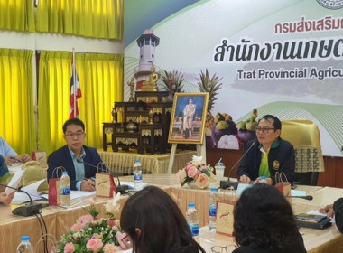 ประชุมคณะทำงานส่งเสริมพัฒนาอาชีพและการตลาด ... พารามิเตอร์รูปภาพ 2