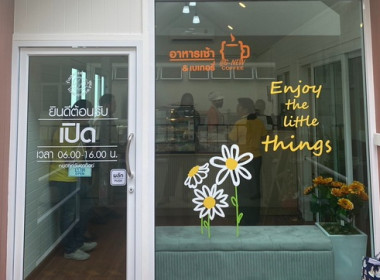 ร้านสหกรณ์โรงพยาบาลตราด จำกัด เปิดธุรกิจใหม่ ... พารามิเตอร์รูปภาพ 6