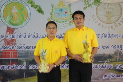 โครงการร่วมใจภักดิ์ รักษ์สิ่งแวดล้อม ... พารามิเตอร์รูปภาพ 1