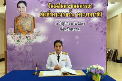 พิธีทำบุญตักบาตรถวายพระราชกุศลและพิธีเจริญพระพุทธมนต์ พารามิเตอร์รูปภาพ 1