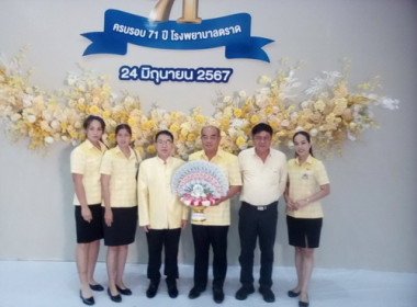 สหกรณ์จังหวัดตราด ร่วมเป็นเจ้าภาพทอดผ้าป่าสามัคคี 71 ปี ... พารามิเตอร์รูปภาพ 2