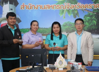 ประชุมข้าราชการ และพนักงานราชการ ... พารามิเตอร์รูปภาพ 6