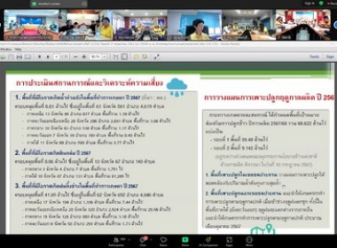 ประชุมชี้แจงแนวทางการปฏิบัติงานให้แก่หน่วยงานในระดับพื้นที่ พารามิเตอร์รูปภาพ 6