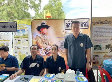 โครงการคลินิกเกษตรเคลื่อนที่ในพระราชานุเคราะห์ สมเด็จพระบรม ... พารามิเตอร์รูปภาพ 4