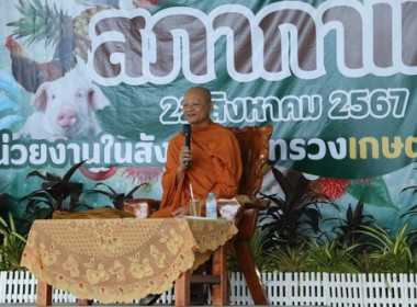 “สภากาแฟจังหวัดตราด” ครั้งที่ 7 ประจำปีงบประมาณ พ.ศ. 2567 พารามิเตอร์รูปภาพ 1