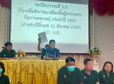 ประชุมใหญ่สามัญประจำปี 2566 (สำหรับปีบัญชีสิ้นสุด 31 มีนาคม ... พารามิเตอร์รูปภาพ 1