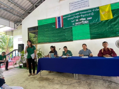 ร่วมประชุมใหญ่สามัญประจำปี 2566 (สำหรับปีบัญชีสิ้นสุด 31 ... พารามิเตอร์รูปภาพ 1