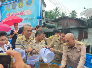 ร่วมพิธีปล่อยพันธุ์สัตว์น้ำ เนื่องในวันประมงแห่งชาติ ... พารามิเตอร์รูปภาพ 1