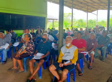 ประชุมใหญ่สามัญประจำปี 2566 (สำหรับปีบัญชีสิ้นสุด 30 ... พารามิเตอร์รูปภาพ 5