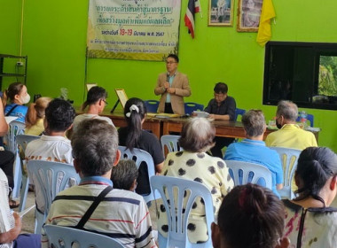 สำรวจข้อมูลความคิดเห็นของประชาชนในพื้นที่เป้าหมายการจัดที่ดินทำกินตามนโยบายรัฐบาล (คทช.) ... พารามิเตอร์รูปภาพ 3