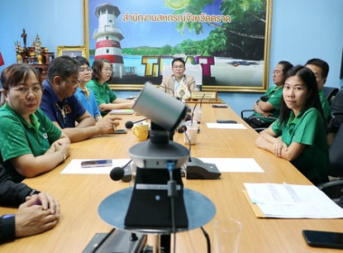 ประชุมติดตามการแก้ไขข้อบกพร่องตามคำสั่งนายทะเบียนของร้านสหกรณ์จังหวัดตราด จำกัด ... พารามิเตอร์รูปภาพ 1