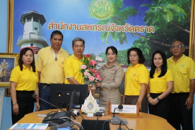 สหกรณ์จังหวัดตราด รายงานตัว พารามิเตอร์รูปภาพ 1