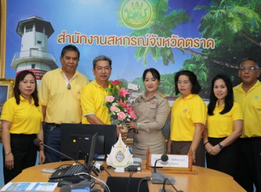 สหกรณ์จังหวัดตราด รายงานตัว พารามิเตอร์รูปภาพ 4