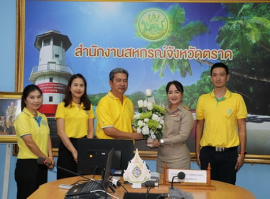 สหกรณ์จังหวัดตราด รายงานตัว พารามิเตอร์รูปภาพ 5