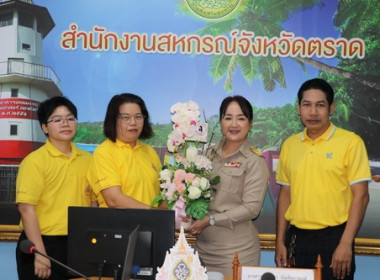 สหกรณ์จังหวัดตราด รายงานตัว พารามิเตอร์รูปภาพ 6