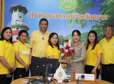 สหกรณ์จังหวัดตราด รายงานตัว พารามิเตอร์รูปภาพ 8