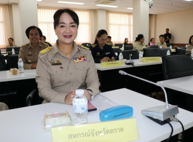 ประชุมคณะกรมการจังหวัดและหัวหน้าส่วนราชการจังหวัดตราด ... พารามิเตอร์รูปภาพ 2