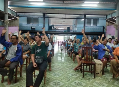 ประชุมใหญ่สามัญประจำปี ของสหกรณ์การเกษตรเทศบาลตำบลหนองบอน ... พารามิเตอร์รูปภาพ 2