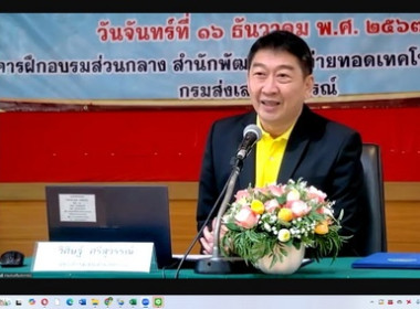 โ่ครงการอบรมทางไกล (Conference) เรื่อง ... พารามิเตอร์รูปภาพ 1