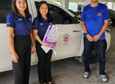 สำนักงานสหกรณ์จังหวัดตราด ลงพื้นที่ในการส่งมอบ ... พารามิเตอร์รูปภาพ 1