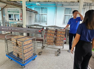 สำนักงานสหกรณ์จังหวัดตราด ลงพื้นที่ในการส่งมอบ ... พารามิเตอร์รูปภาพ 5