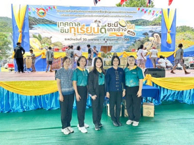 ร่วมพิธีเปิดงาน“เทศกาลชิมทุเรียนดี ชะนีเกาะช้าง (GI)” ... พารามิเตอร์รูปภาพ 1