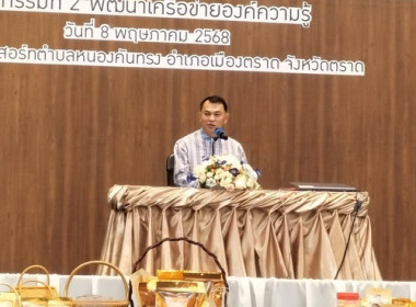 ร่วมการคัดเลือกผลิตภัณฑ์ OTOP ... พารามิเตอร์รูปภาพ 1