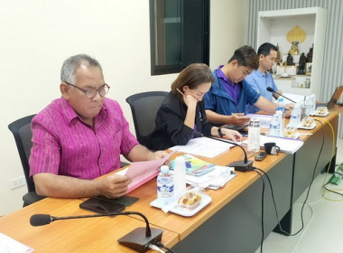 ร่วมประชุมคณะกรรมการดำเนินการสหกรณ์ออมทรัพย์สาธารณสุขตราด ... พารามิเตอร์รูปภาพ 1