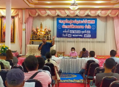 ร่วมประชุมใหญ่สามัญประจำปี 2567 สหกรณ์เดินรถตราด จำกัด พารามิเตอร์รูปภาพ 1
