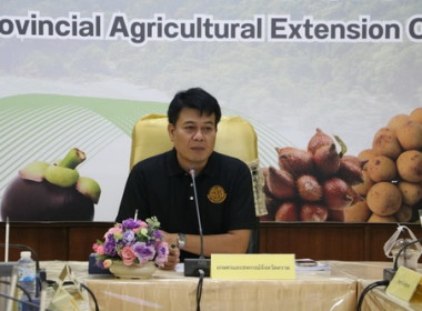 ร่วมประชุมหารือการผลักดันชุดโครงการบูรณาการพัฒนาการเกษตร ... พารามิเตอร์รูปภาพ 1