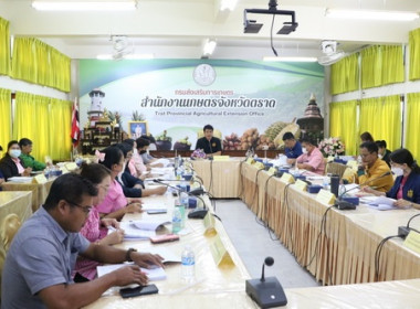 ร่วมประชุมหารือการผลักดันชุดโครงการบูรณาการพัฒนาการเกษตร ... พารามิเตอร์รูปภาพ 4