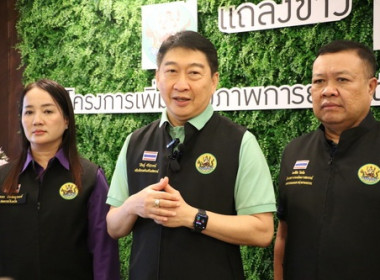 สหกรณ์จังหวัดตราดจัดเสวนาผลไม้คุณภาพภาคตะวันออก ... พารามิเตอร์รูปภาพ 12