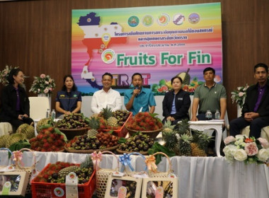สหกรณ์จังหวัดตราดจัดเสวนาผลไม้คุณภาพภาคตะวันออก ... พารามิเตอร์รูปภาพ 18